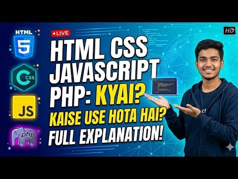 HTML CSS JavaScript PHP Kya Hai? 🤔 | Full Web Development Explained in Hindi 🚀