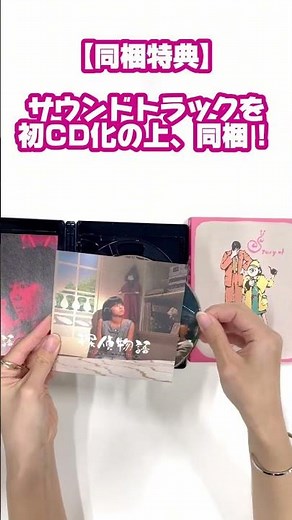 【開封動画】3月22日発売！探偵物語 4Kデジタル修復 Ultra HD Blu-ray 【HDR版】#角川映画uhd＃角川シネマコレクション＃開封動画# 薬師丸ひろ子 # 松田優作