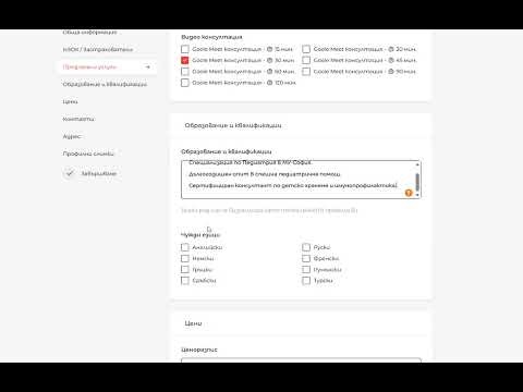 DocBook | Създаване на профил