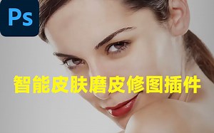 【PS插件】Retouch Pro Panel v3.0.1 AI智能皮肤修饰磨皮修图插件