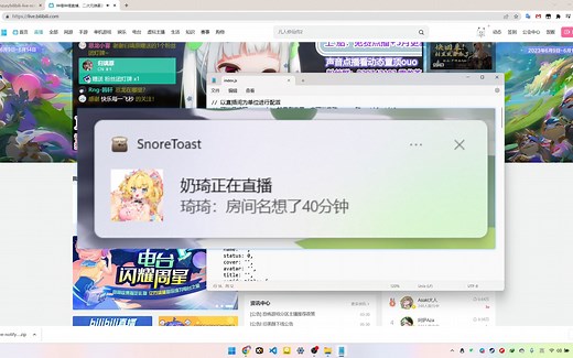 B站直播间开播提醒的JS脚本