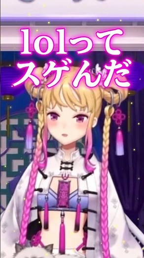 【🎉20万回再生】クラブで知り合った外国人とlolやる仲になったコミュ力が高すぎる鷹宮リオン #shorts #鷹宮リオン #にじさんじ