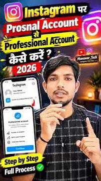 Instagram Par Professional Account Kaise Banate Hain | How To Create Instagram Professional Account