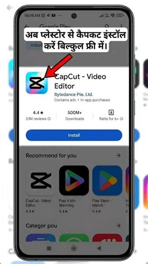 Capcut kaise download karen .How do download Capcut in your mobile.#shorts