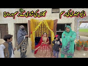 Traditional Village Wedding — Mayoun & Mehndi Ceremony | Beautiful Bride Moments