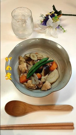 がめ煮 あごだしとだしパックで濃厚ながめ煮作りました【節約ごはん360】#shorts #簡単レシピ #料理 #節約