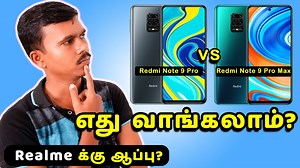 Realmeக்கு ஆப்பு வைத்த Redmi? Redmi Note 9 Pro vs Redmi Note 9 Pro Max - Which one is Best?﻿ Watch on Youtube : http://bit.ly/33en0By Best Buy Link : Amazon Redmi Note 9 Pro : https://amzn.to/2TMEguP Amazon Redmi Note 9 Pro Max : https://amzn.to/2Wb0JmK | Tech Buddies