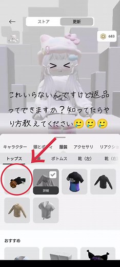 ロブロックス返品の方法とは？簡単な手順を解説