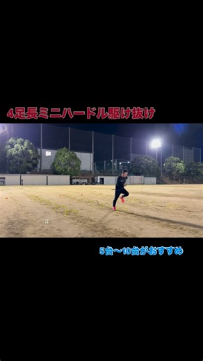 Kenji Noguchi on Instagram: "トレーニング動画… 走メニュー前のミニハードルトレーニング ジャンプからの駆け抜け 本数を走る前に良い感覚を得てから走りに繋げていきたいですね！ #トレーニング動画 #コオーディネーショントレーニング #saqトレーニング #陸上クラブ"
