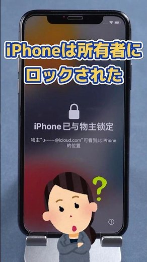 🔑iPhoneのアクティベーションロックを解除する裏ワザとは？🤔