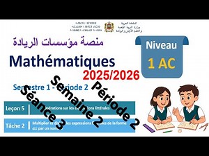 📘 Mathématiques | 1ʳᵉ Année Collégiale | Période 2 | Semaine 2 – Séance 3 | Collèges Pionniers 🇲🇦
