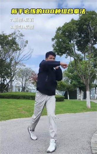 Next Level Power: Karate Punching Drills 7, 8 & 9