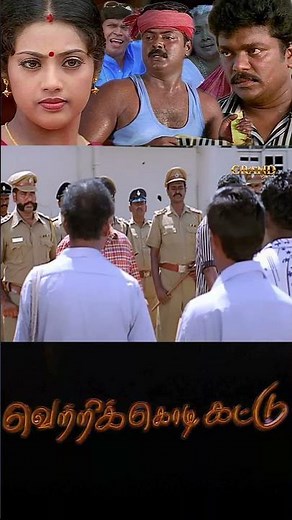 Vetri Kodi Kattu HD Tamil Full Movie | Remastered | Murali, Parthiban, Meena, Malavika , Vadivelu