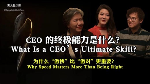 EP8.0 | CEO 的终极能力是什么？ | Jing Xu