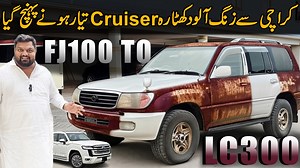 Fj 100 aaya hay Lc300 Ban kr jay ga Karachii sa Zang Alood Khatara Cruiser tyar hona ponch gya | Auto Channel One