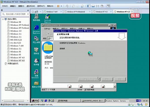 Windows NT 4.0环境下安装