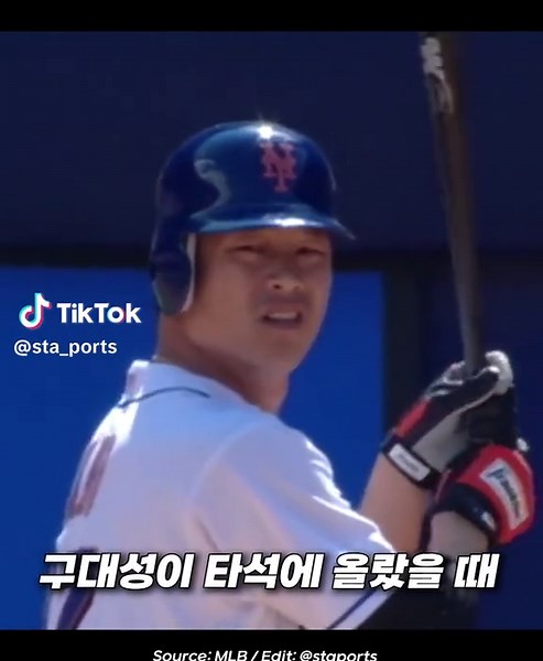 구대성의 메이저리그 첫 출전 순간