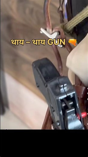 थाय थाय gun 🔫 #shorts #trending #viral