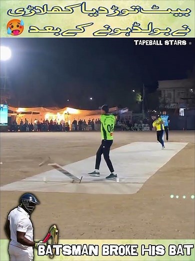 Batsman broke his bat after bowled | Batsman get angry on bowled in tape ball cricket |Cricket Match