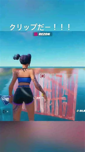 視点きれいかも！#fortnite #ps5#shorts #おすすめのりたい #フォートナイト #フォトナ #上手いと思ったら高評価 #おすすめ #すごい #人気になりたい #バズりたい