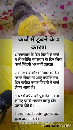 premanand Ji Maharaj #astrology #vastu#motivation #shortvideo#shorts#viral #krishnaupdesh#radheradhe