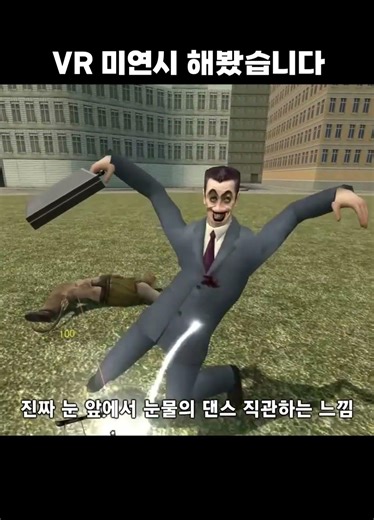 How to Enjoy Garry's Mod 1972%