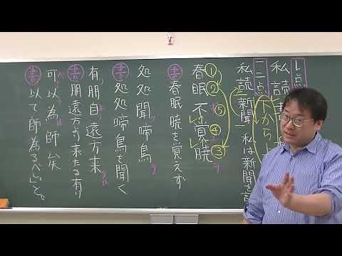 中学生国語「漢文の返り点の付け方はとっても簡単〕