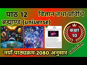 Class 10 science chapter 12 all exercise|unit 12 ko solution