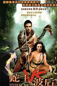 Snake King - Movie