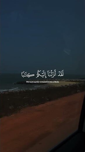 Amazing Quran recitation by Sheikh Maher al Muaiqly with english translation