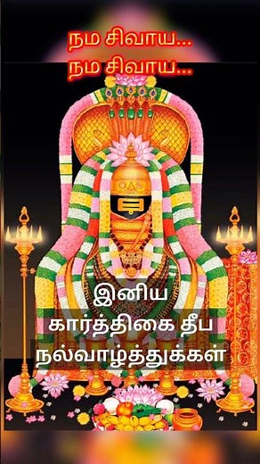 Hara Hara Sivane Arunachalane | SPB | கார்த்திகை தீபம் | பரணி தீபம் | Kaarthigai Deepam