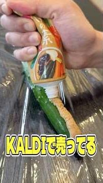 This magical seasoning sold at KALDI that can turn anything into pickled vegetables is amazing! #...