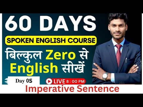 Spoken English class Day-05. What is an imperative sentence. Learn to speak english. #spokenenglish