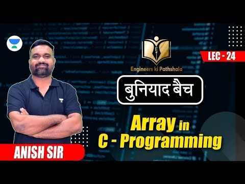 Lec-24 1-D Array in C-Programming | बुनियाद बैच | For All Universities Exams | Anish Sir