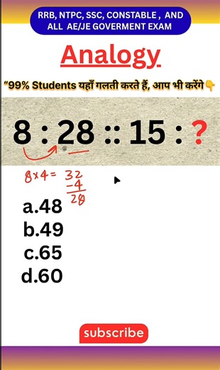 🧠 Analogy Reasoning पूछा ही जाता है | RRB , SSC CGL, CHSL, RRB JE, Group-D और UP Constable #shorts