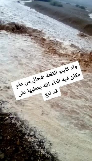 Exploring Rapidly Flowing Natural Water Bodies