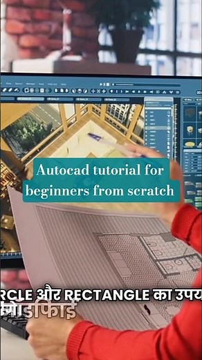 AutoCAD Basic Tutorial for Beginners || autocad tutorial for civil engineer