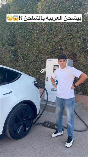 بيشحن العربية بباور بنك ؟!⛽️🔌😱 #عبدالرحمن_الدسوقي
