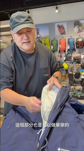 Mammut Treeline 3 in 1 HS Hooded Jacket - 三合一防水羽絨外套