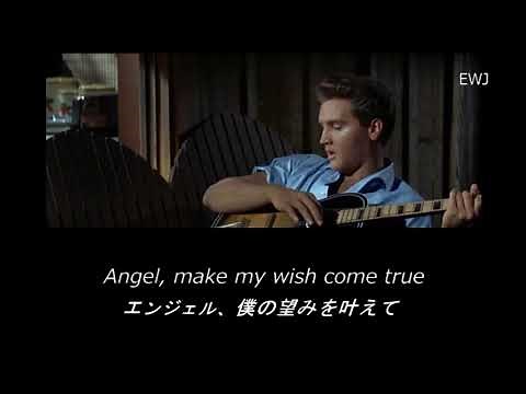 (歌詞対訳) Angel - Elvis Presley (1962)