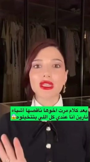 حقيقه مجاكرتها لمرت اخوها أنا عندي كل اللي ماببتخيلوه😱#شيرين_بيوتي #اكسبلور #نارين_بيوتي #ترند