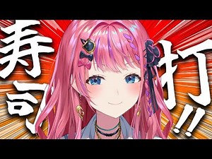 【寿司打】「タイピング遅そう」って言われてきたけどさ、やってみようよ【倉持めると/にじさんじ】