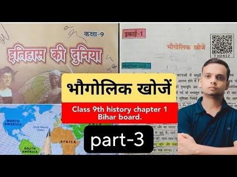 History class 9 chapter 1 bihar board | Class9 history chapter 1 | 9th history bihar baord