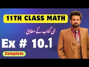11th class math || 1st Year Math New Book Exercise 10.1 - exercise 10.1 class 11