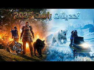 ملخص تحديثات راست الكمبيوتر والكونسل من البداية للنهاية في سنة 2025 Rust