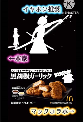 イヤホン推奨 【東方】Bad Apple!! ＰＶ【影絵】 左:本家 右:マックコラボ #badapple #macdonalds #マクドナルド #東方 #東方project @マクドナルド