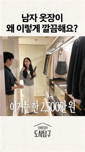 The Ultimate Closet of an Organization Pro