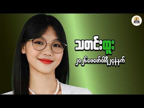 Investment Principles for Stability