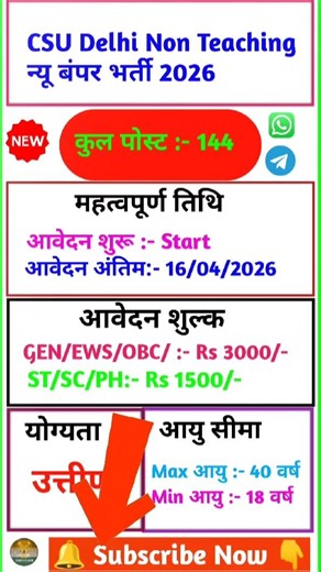 CSU Non Teaching Recruitment 2026 Online Apply‼️Central Sanskrit University Form FillUp #csu #shorts