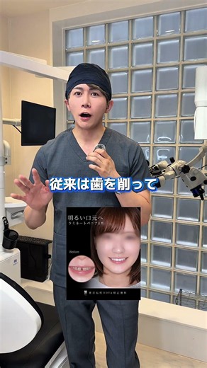 もう韓国に行く必要ない！？最高品質のラミネートべニア『K film』